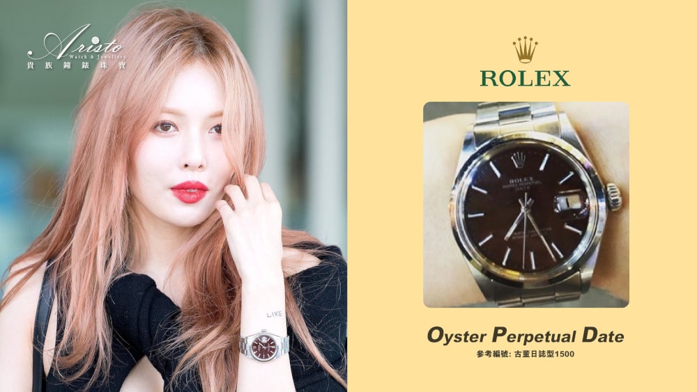 Hyuna Rolex Vintage-1666336994929