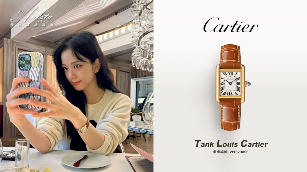 Blackpink Jisoo Cartier Tank-1666335845091